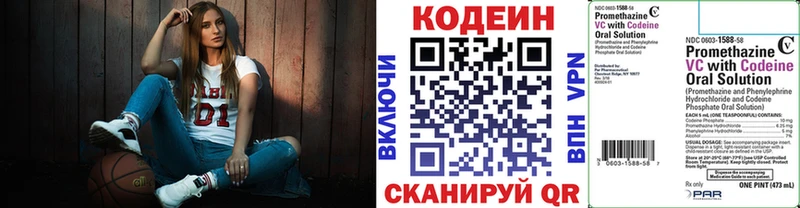 Кодеин Purple Drank  Зеленогорск 