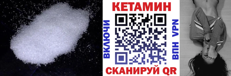 Кетамин VHQ  Зеленогорск 