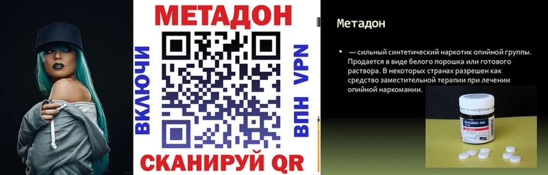 Метадон VHQ Зеленогорск